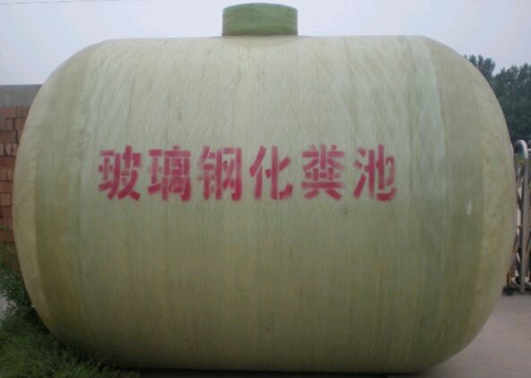 乌兰浩特办公楼黄瓜视频污版免费看化粪池生产厂家批发-供货商电话